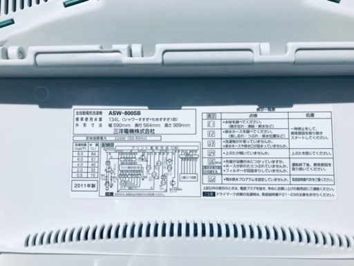 ET2777番⭐️8.0kg⭐️SANYO電気洗濯機⭐️