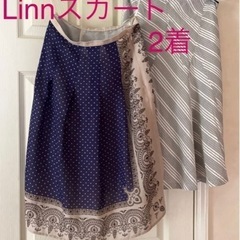 Linnのスカート2着　日本製　ウエスト64cm