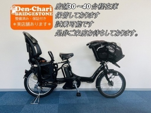 BRIDGESTONE angelino 8.7Ah 電動自転車【中古】【KG5C00530】