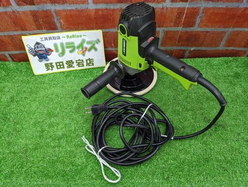 アストロプロダクツ 950W 電動ポリッシャー【野田愛宕店】【店頭取引限定】【中古】ITJMGN1Y8GPU