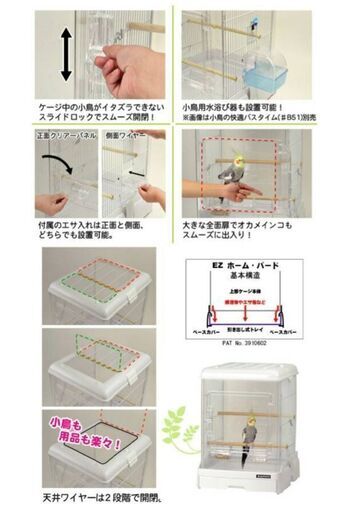 鳥かご　ホワイト イージーホームシリーズ