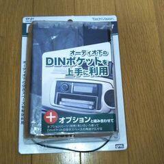 VP-D1　DIN BOX　フリータイプ　1DINボックス