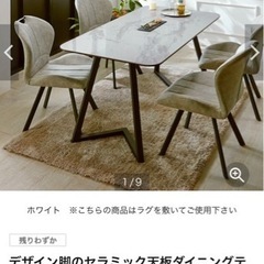 美品！セラミック天板ダイニングテーブル　グレー 大理石調