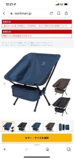 ☆手渡し限定☆新品未使用☆品薄☆ワークマン☆燃え広がりにくい ☆手渡し限定☆新品未使用☆品薄☆ワークマン☆燃え広がりにくい