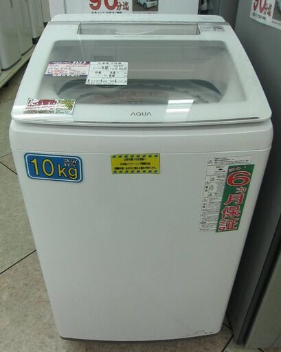 AQUA 10.0kg 全自動洗濯機 AQW-GVW100J 2022年製 中古