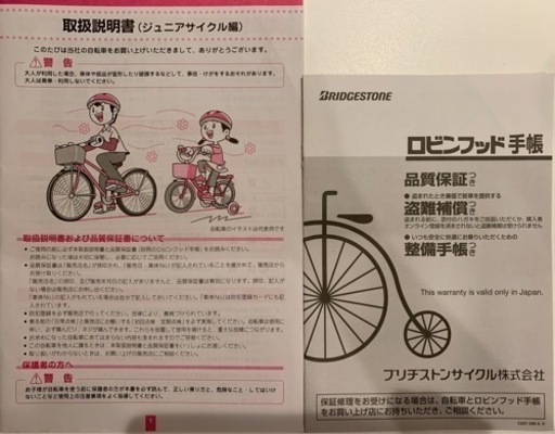 リサイクルサービス八光 田上店 配達OK】MIYATA 24インチ 自転車 長期