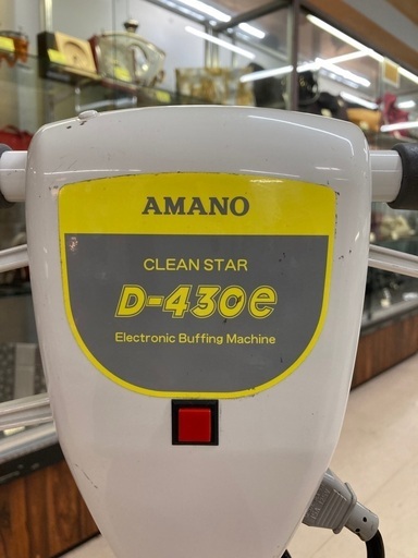 AMANO D-430e CLEAN STAR バッフィングマシン　美品❗️