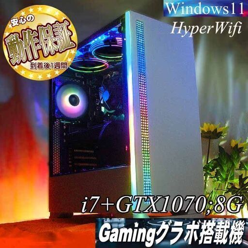 【★蒼RGB★GTX1070+i7ゲーミング】ヴァロラント、Apex◎現品組み上げ製造番号：0910JPT3