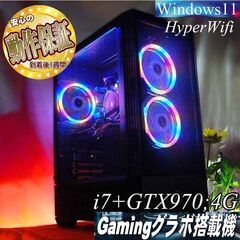 【☆虹蒼3連☆ハイパー無線　高FPS i7ゲーミング】ヴァロラン...