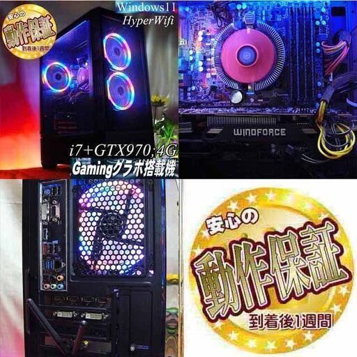 ☆虹蒼3連☆ハイパー無線 高FPS i7ゲーミング】ヴァロラント・Apex