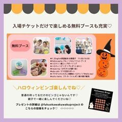 みんなでHalloween🎃˖*♥️♥️ − 福岡県