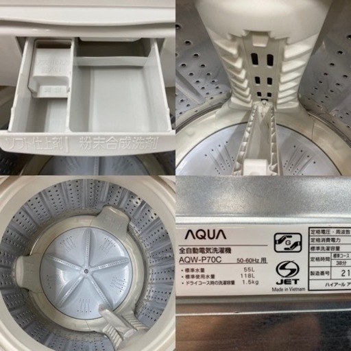 I312 ★ AQUA 洗濯機 (7.0㎏) ★ 2015年製 ⭐動作確認済⭐クリーニング済