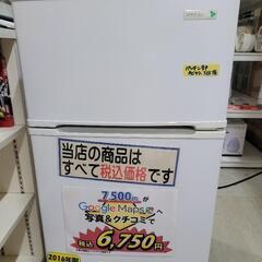 90L 冷蔵庫売ります。