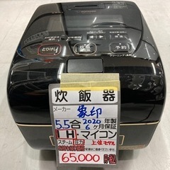 最上位モデル 象印 炊飯器 クリーニング済み 【管理番号8109】