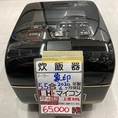 最上位モデル　象印　炊飯器　クリーニング済み　【管理番号8109】