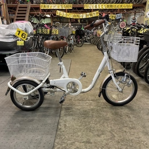 【1682】三輪車　前16インチ・後14インチ　33,600円（防犯・税込）