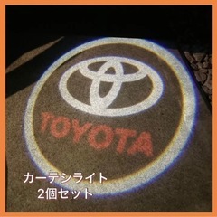 カーテシランプ　2個セット　トヨタロゴ