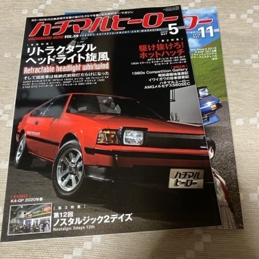 ハチマルヒーロー　20冊