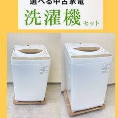 まずはご相談ください】洗濯機＆冷蔵庫 ?お得なリサイクル家電です