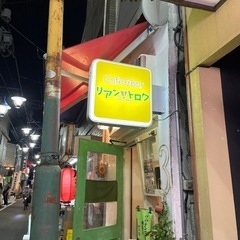 椎名町で軽く飲みませんか？