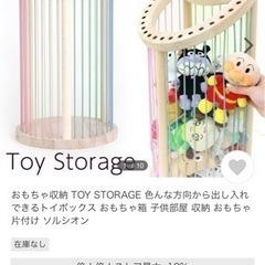 【美品】 定価3万円 おもちゃ 収納 