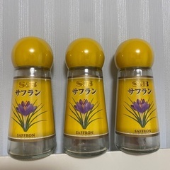 定価¥539新品　S&B サフラン　瓶入り3個セット