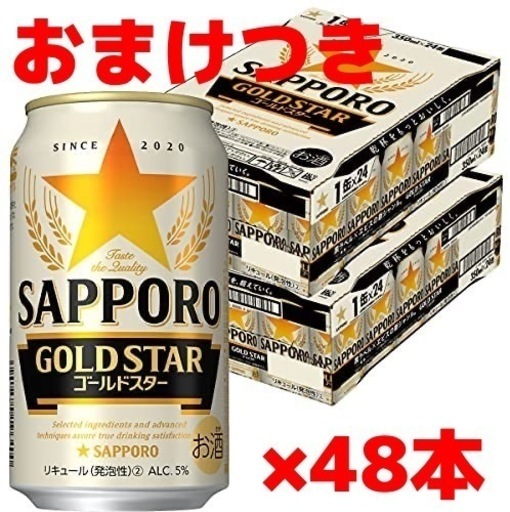 【2割引】お酒各種