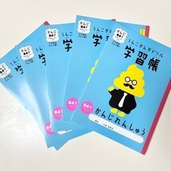 新品　うんこ漢字学習帳　漢字練習帳　5冊セット