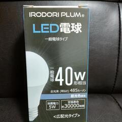 【非対面対応】LED電球　新品 