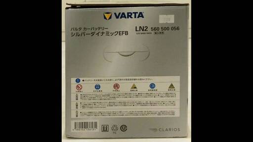 VARTAシルバーダイナミックEFB　LN2