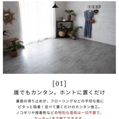 床　タイル　置くだけ　グレー　フローリング