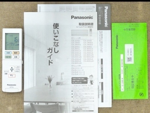 【取引完了】(36)エアコン10畳用‼️PanasonicEoliaナノイー搭載‼️2020年製取付販売