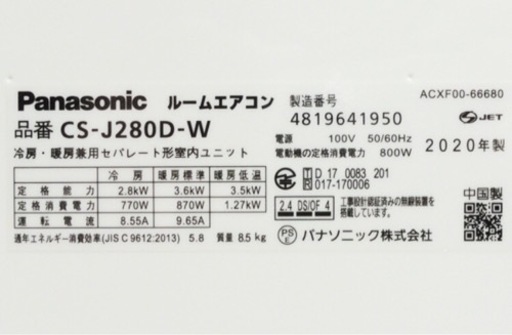 【取引完了】(36)エアコン10畳用‼️PanasonicEoliaナノイー搭載‼️2020年製取付販売