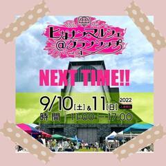 ヒガナンマルシェ!よっちゃんメダカ🐟出店します