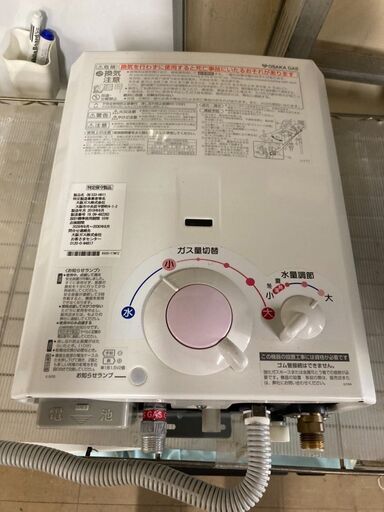 ☆中古￥11,500！【会員価格￥10,000】給湯器　家電　都市ガス　大阪ガス　2019年製　（N)533-H911型　【BI061】