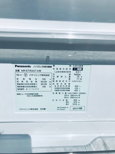 ♦️EJ2783番Panasonic冷凍冷蔵庫 【2013年製】