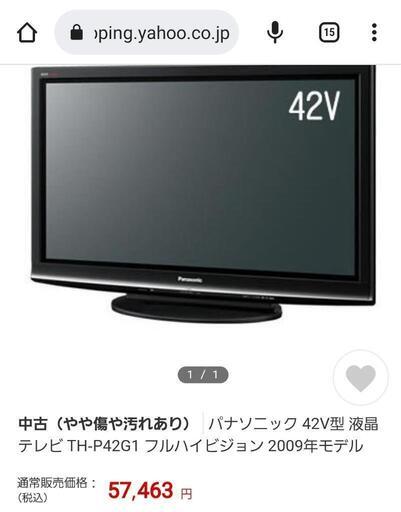 【大画面！】パナソニック　42インチ　デジタルハイビジョンプラズマテレビ　　　332