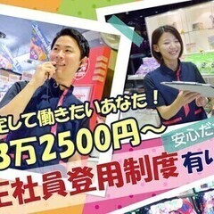 ＼正社員登用制度有り／「給与週払い制度もあります♪」 ダイエー ...