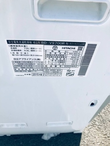 2779番 日立✨電気洗濯乾燥機✨BD-V9700R‼️