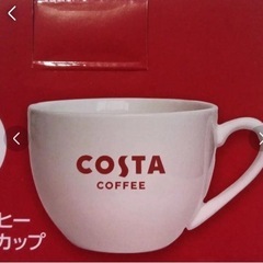 未開封品　　コスタコーヒーカップ4セット