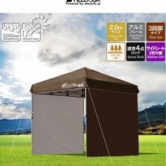 取引済 FIELDOOR ワンタッチタープテント2m×2m新品未使用