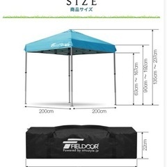取引済 FIELDOOR ワンタッチタープテント2m×2m新品未使用