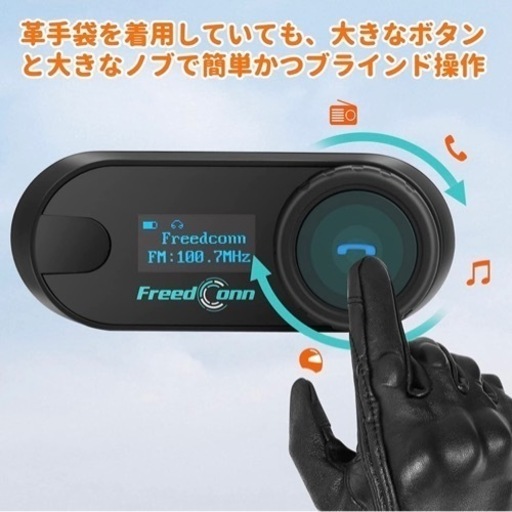 FreedConn インカム T-COM Bluetooth 日本語説明書付き