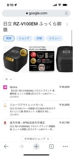 【交渉中】日立 RZ-V100EM ふっくら御膳