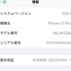 iPhone 13 Pro 128GB SIMフリー　ゴールド