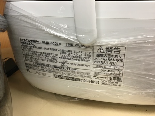 【トレファク神戸新長田】象印のマイコン炊飯ジャー2018年製です!！【取りに来れる方限定】