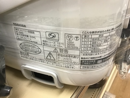 【トレファク神戸新長田】TOSHIBAの圧力IH炊飯ジャー2020年製です!！【取りに来れる方限定】 - 家電