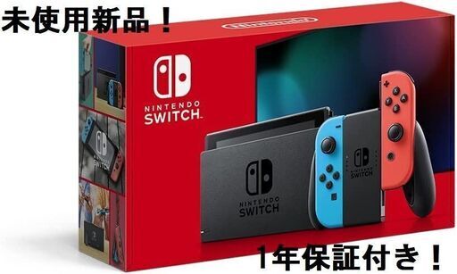 未開封新品！1年保証付！ Nintendo Switch  ネオンブルー\u0026ネオンレッド  HAD-S-KABAA  ニンテンドースイッチ