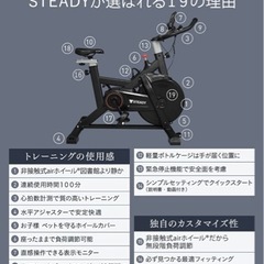 【取引中】フィットネスバイク/スピンバイク（新品モニター付き）