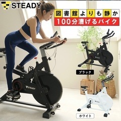 【取引中】フィットネスバイク/スピンバイク（新品モニター付き）